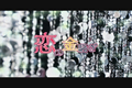 HEAR / 恋の金騒ぎ