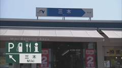 ニッポン縦断!バーチャル高速道路の旅